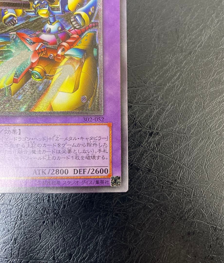 極美品〜完美品級　XYZ－ドラゴン・キャノン レリーフ　アルティメット