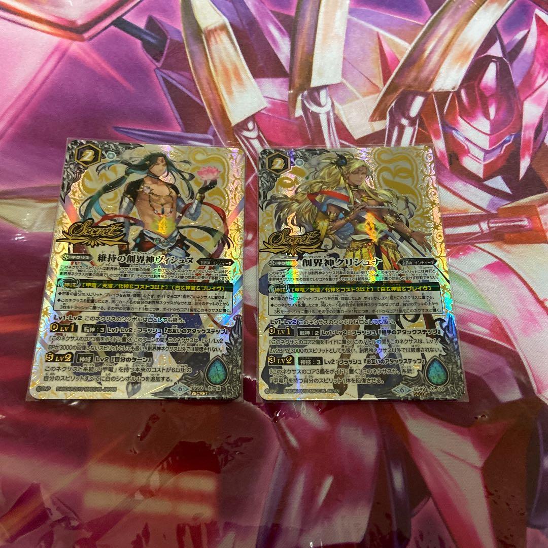 バトスピ 創界神ヴィシュヌ クリシュナ シク 全知全能