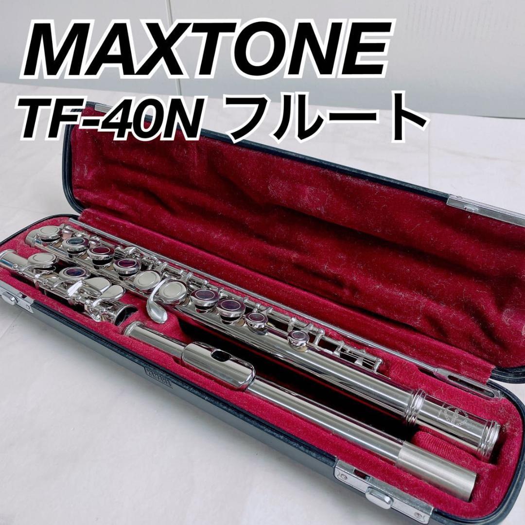 マックストン MAXTONE フルート TF-40N 初心者向け N1900