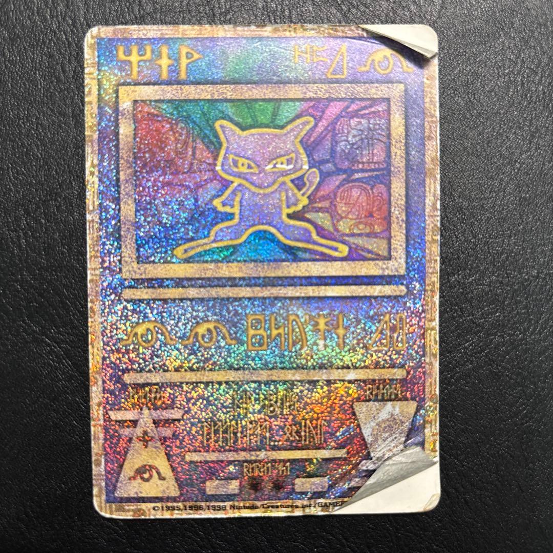 【希少】古代ミュウ エラー 旧裏 プロモ Nintedo n抜け 1999年