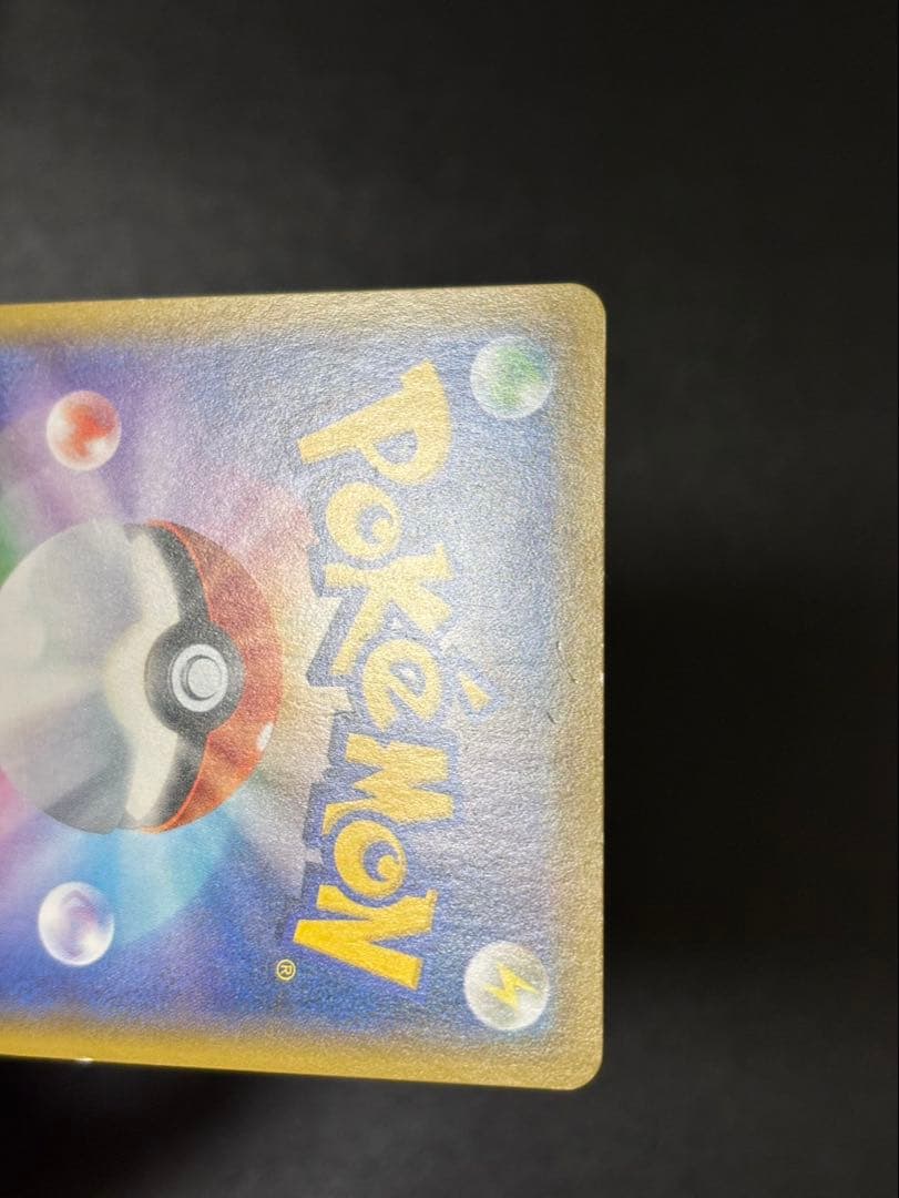 ソニア SR S1a VMAXライジング 077/070