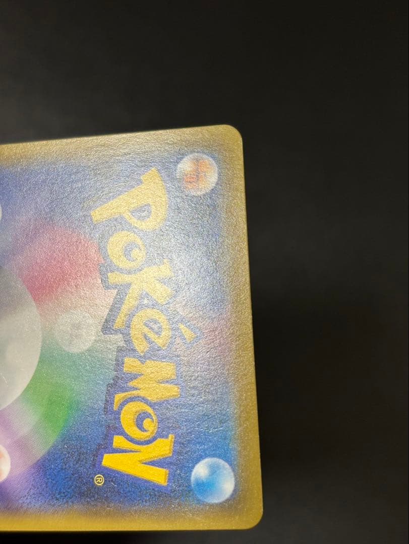 ソニア SR S1a VMAXライジング 077/070