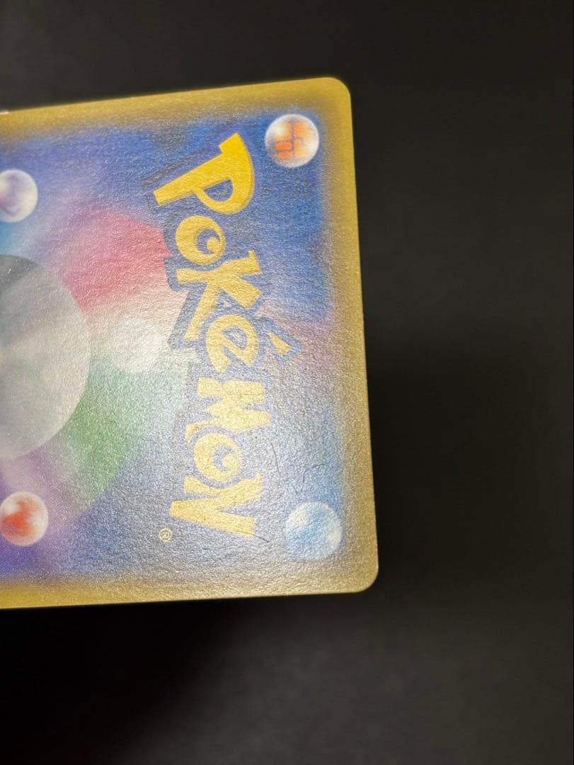 ソニア SR S1a VMAXライジング 077/070