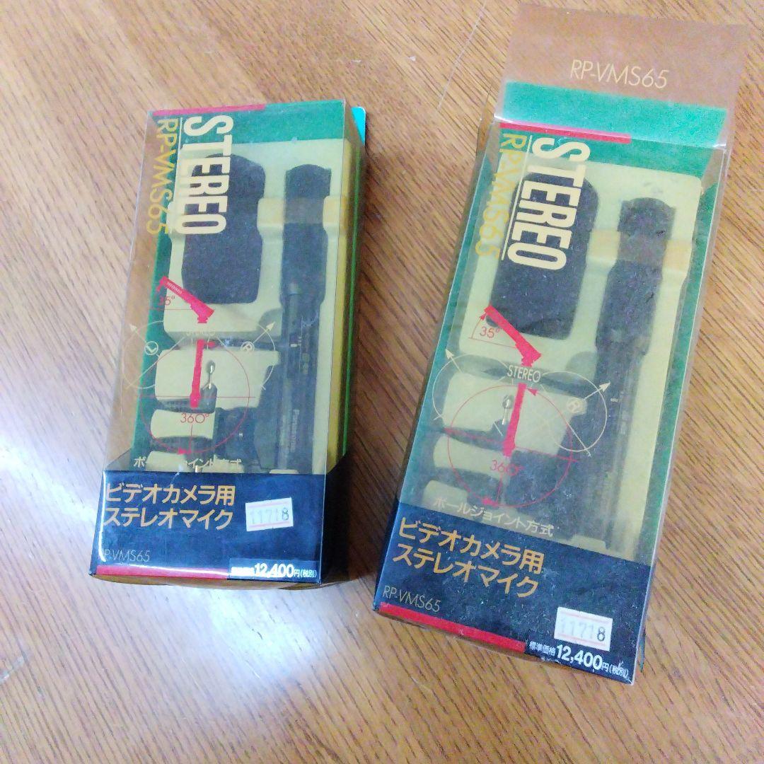 Panasonic RP-VMS65 ステレオマイク　2セット