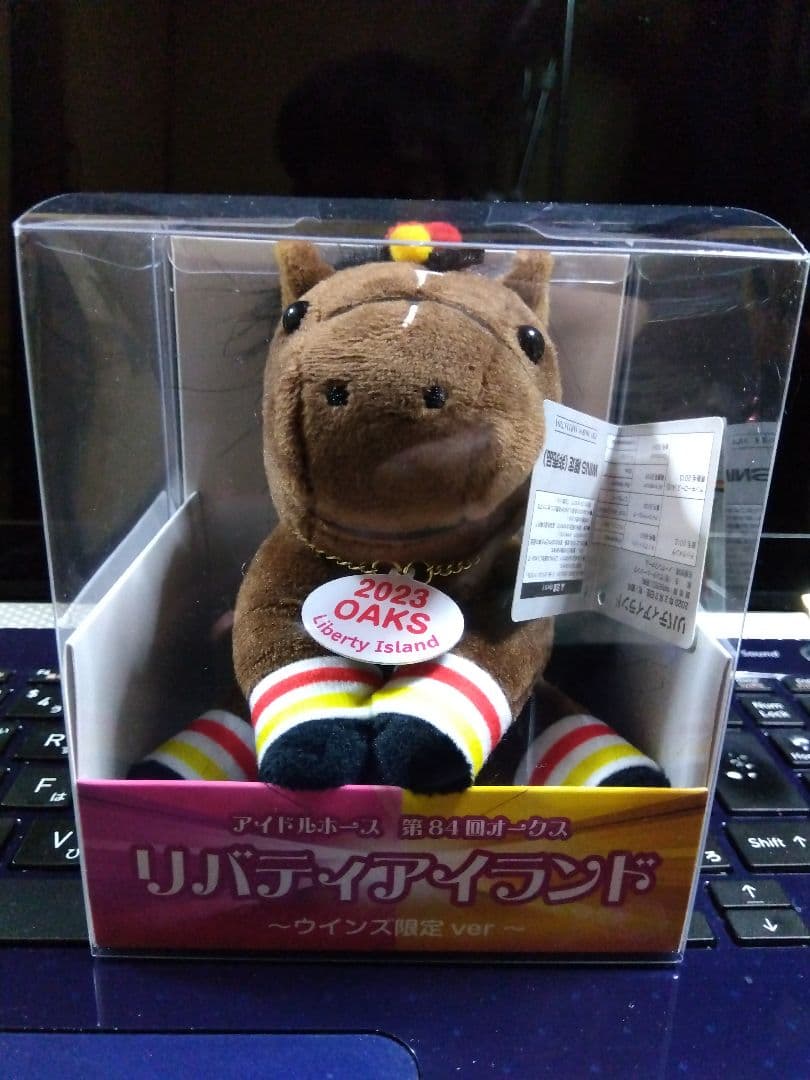 リバティアイランド号（非売品）ぬいぐるみ