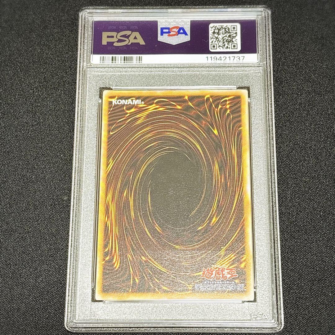 遊*)様 【PSA8】青眼の白龍　sm-51 レリーフ　アルティメットレア 遊戯