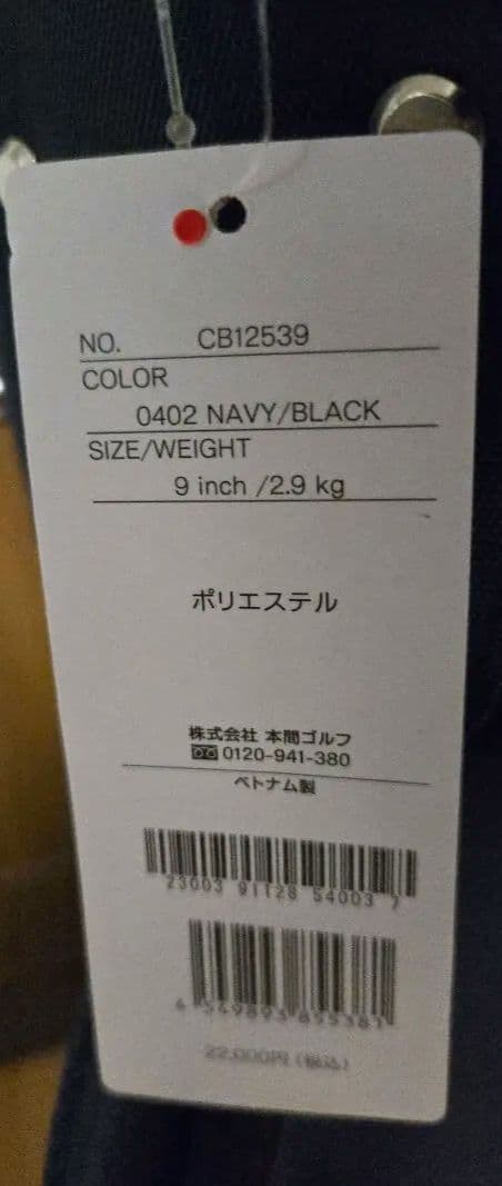 HONMA CB12539 ゴルフバッグ ネイビー/ブラック