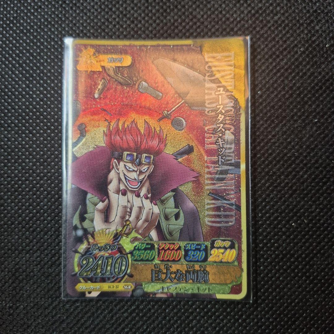 ワンピーベリーマッチシークレットグランドレア ユースタス・キッド