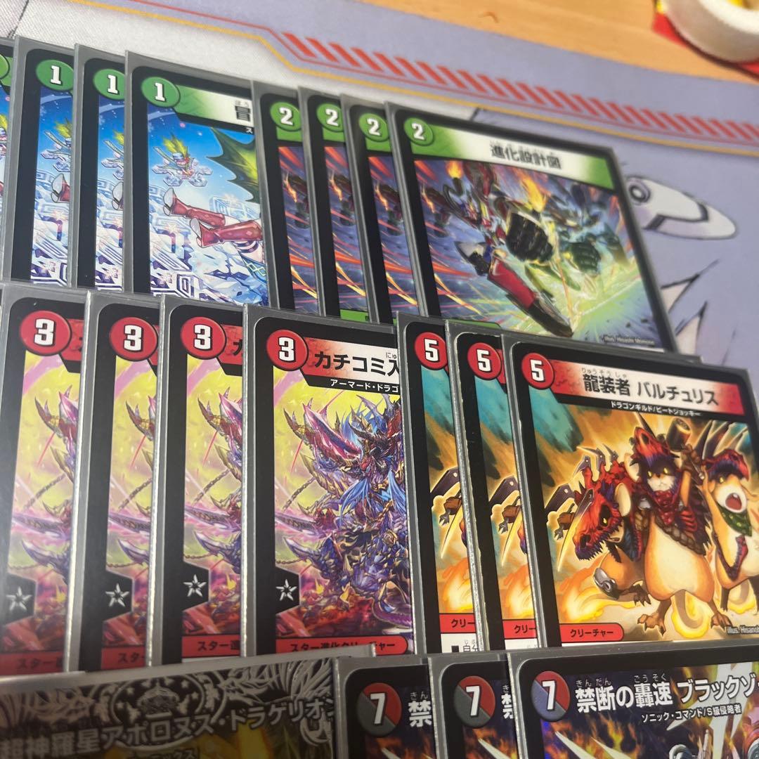 赤緑アポロ デッキ