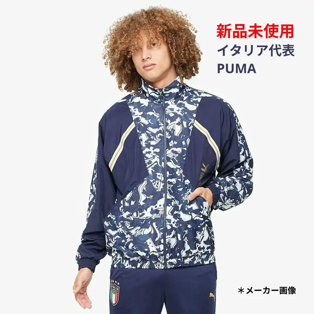 新品希少品 サッカーイタリア代表ウーブントップ トレーニング ジャージジャケット