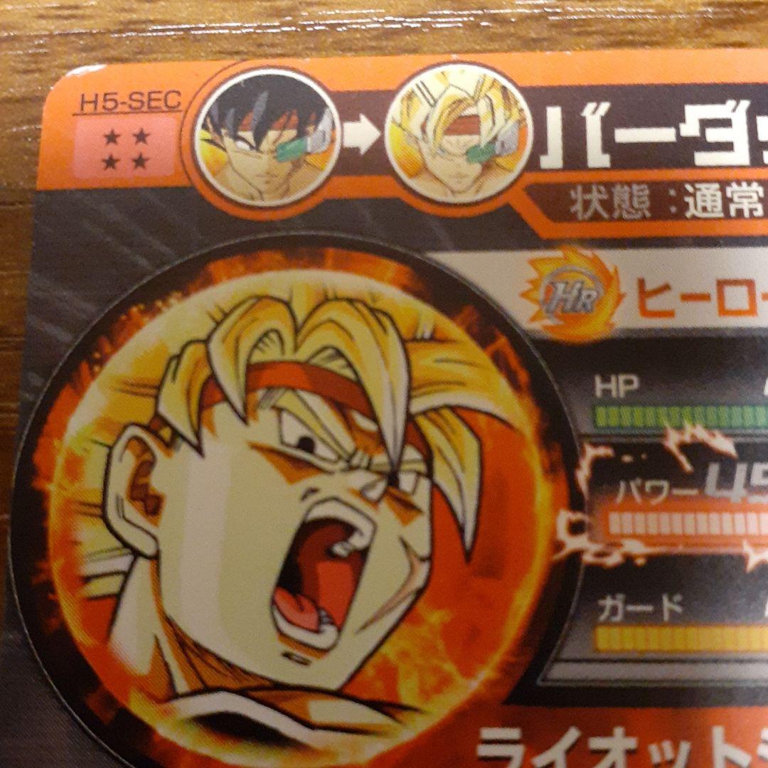 スーパードラゴンボールヒーローズ バーダック H5-SEC
