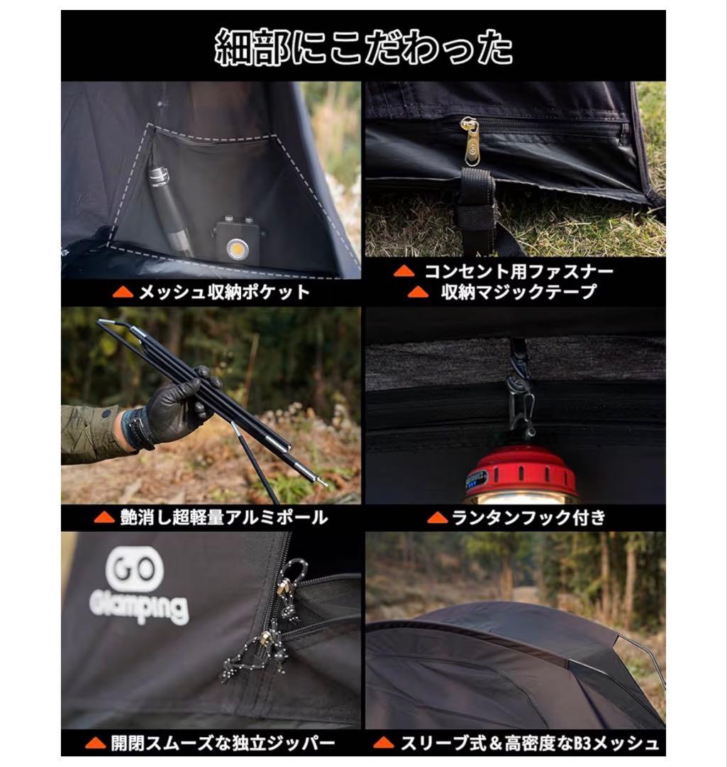 GO Glamping SKY EYE CT PLUS コットテント