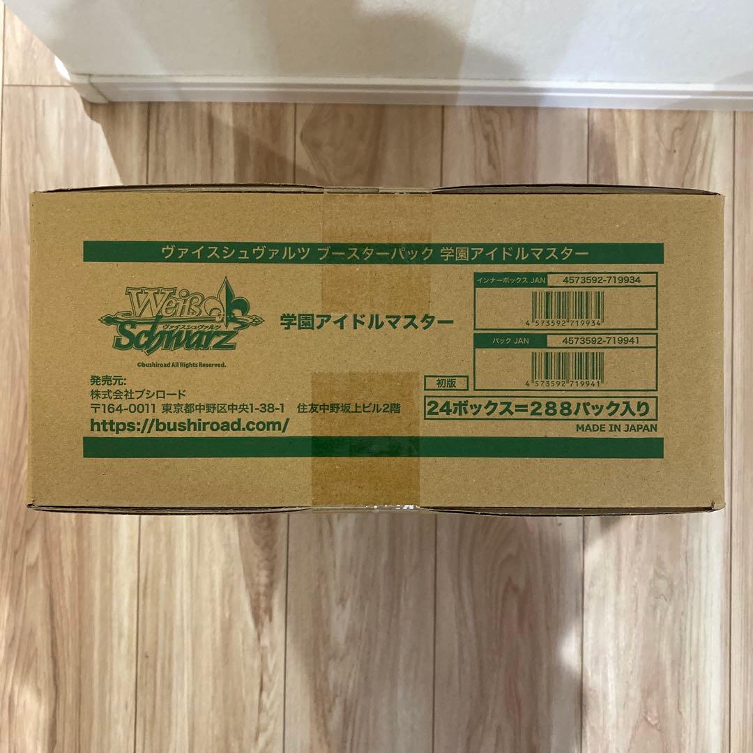 ヴァイスシュヴァルツ　ブースターパック　学園アイドルマスター　未開封カートン