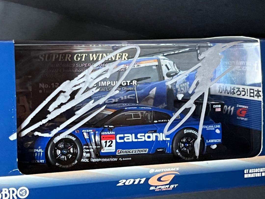 3*R様 エブロ 1/43 スーパーGT500 カルソニック インパル GT-R