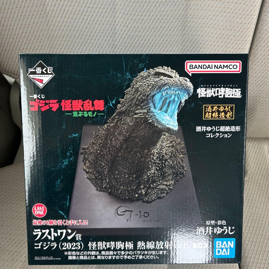 一番くじ　ゴジラ　ラストワン賞