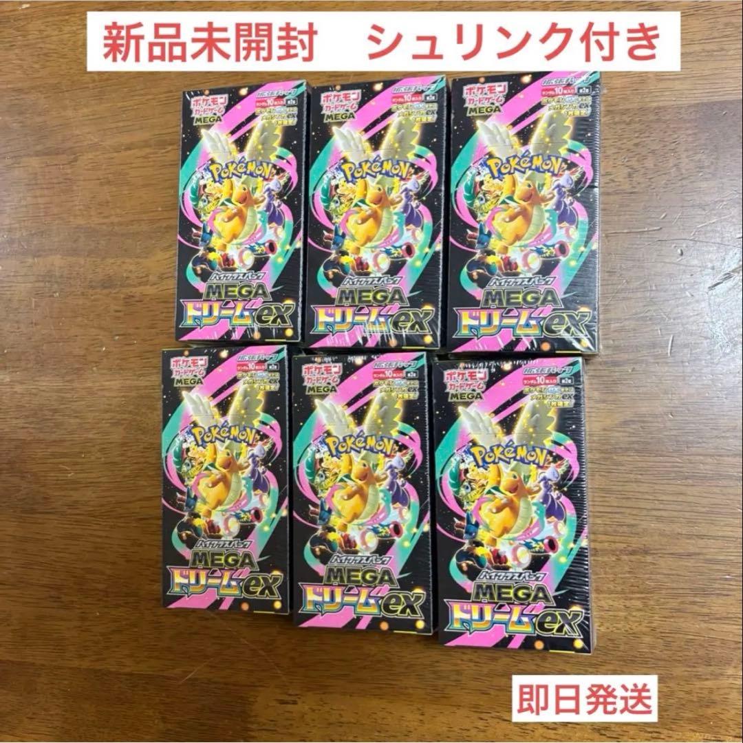 ポケモンカード MEGAハイクラスパックドリームex 6BOX　シュリンク付き