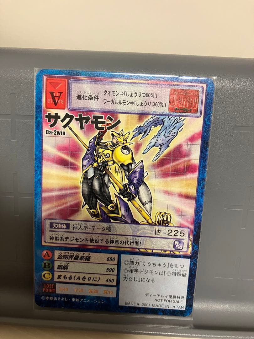 ①デジモンカード　サクヤモン　Da-2win 2001