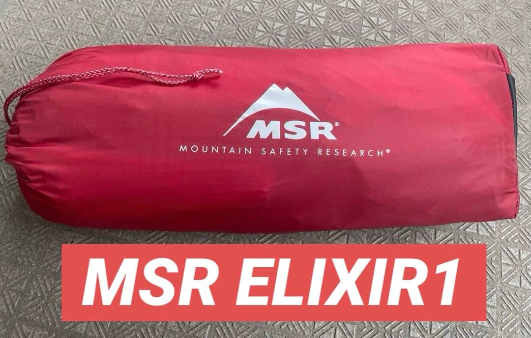 MSR ELIXIR 1 エリクサー1テント グリーン