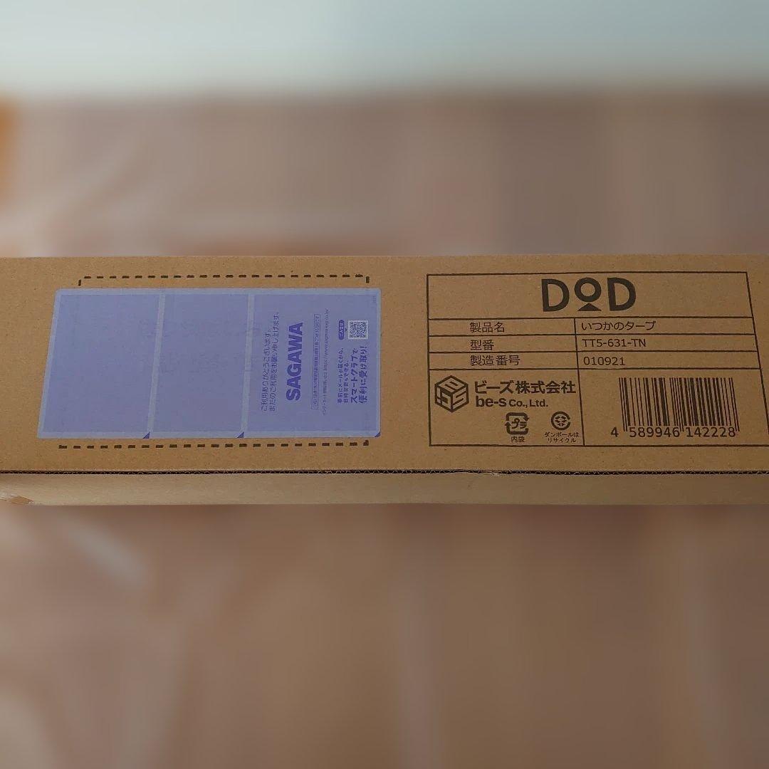 DoDいつかのタープ