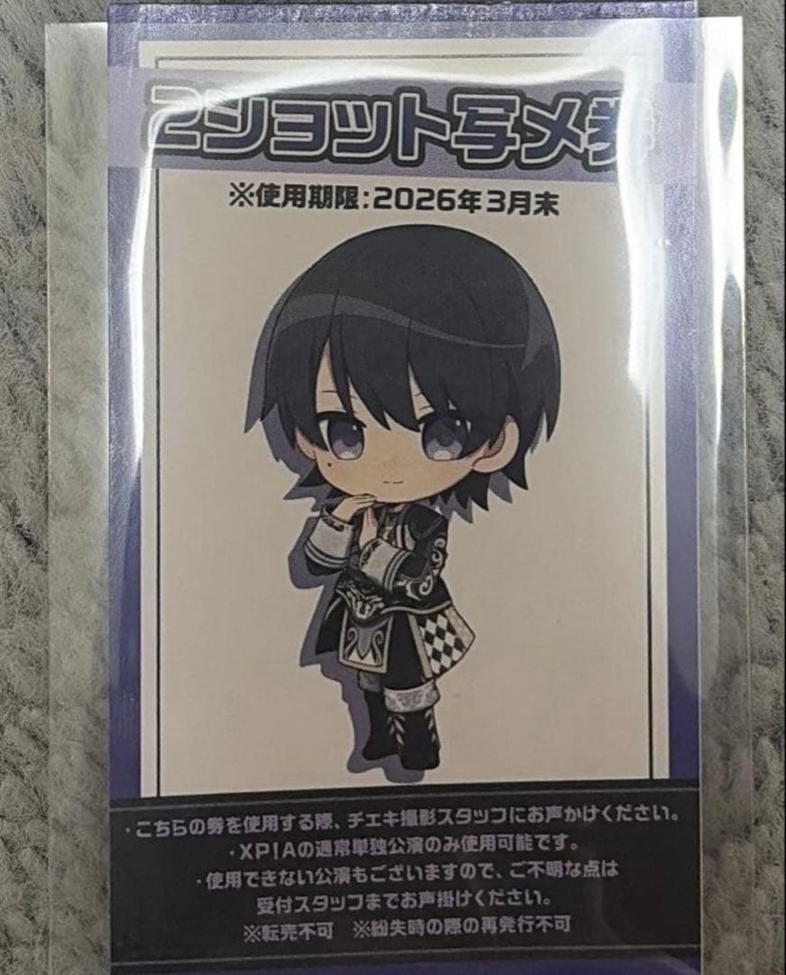 XP!A りんたろ。 写メ券