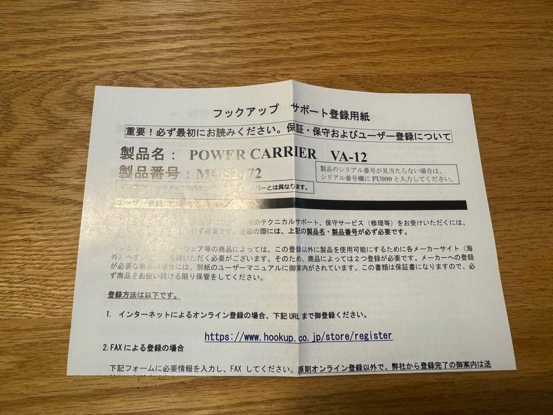 ギター VITAL AUDIO POWER CARRIER VA-12