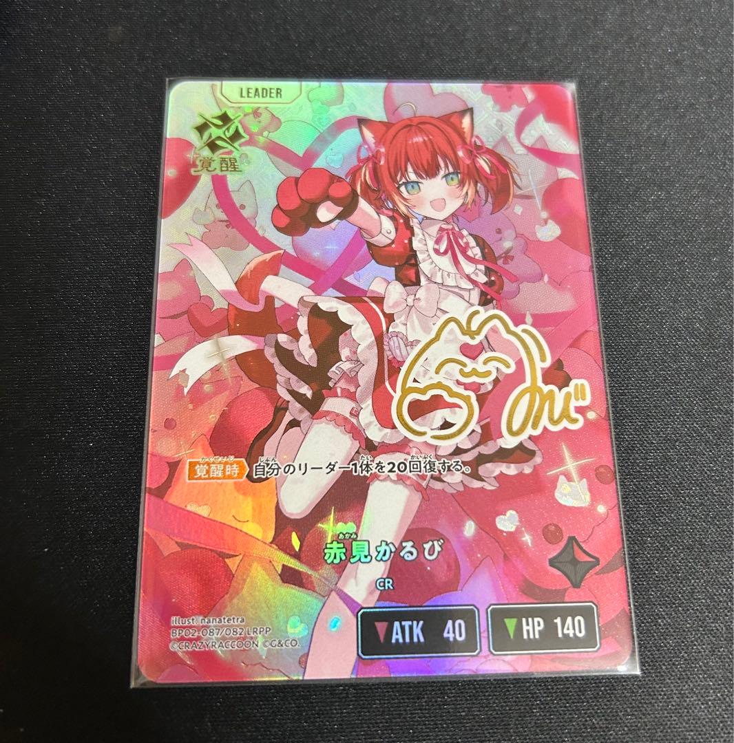 【特価お値下げ 】赤見かるび LRPP xross stars クロスタ