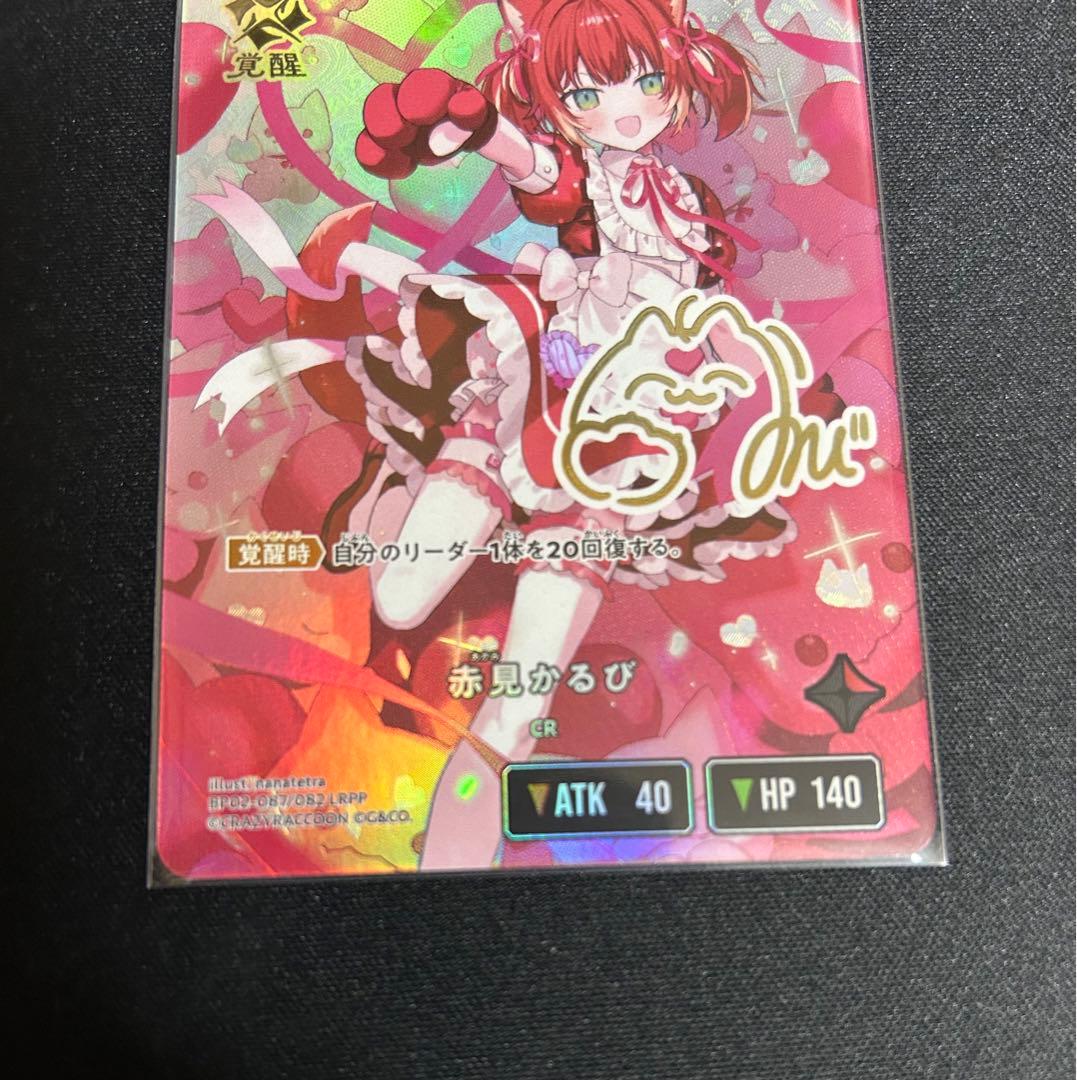 【特価お値下げ 】赤見かるび LRPP xross stars クロスタ