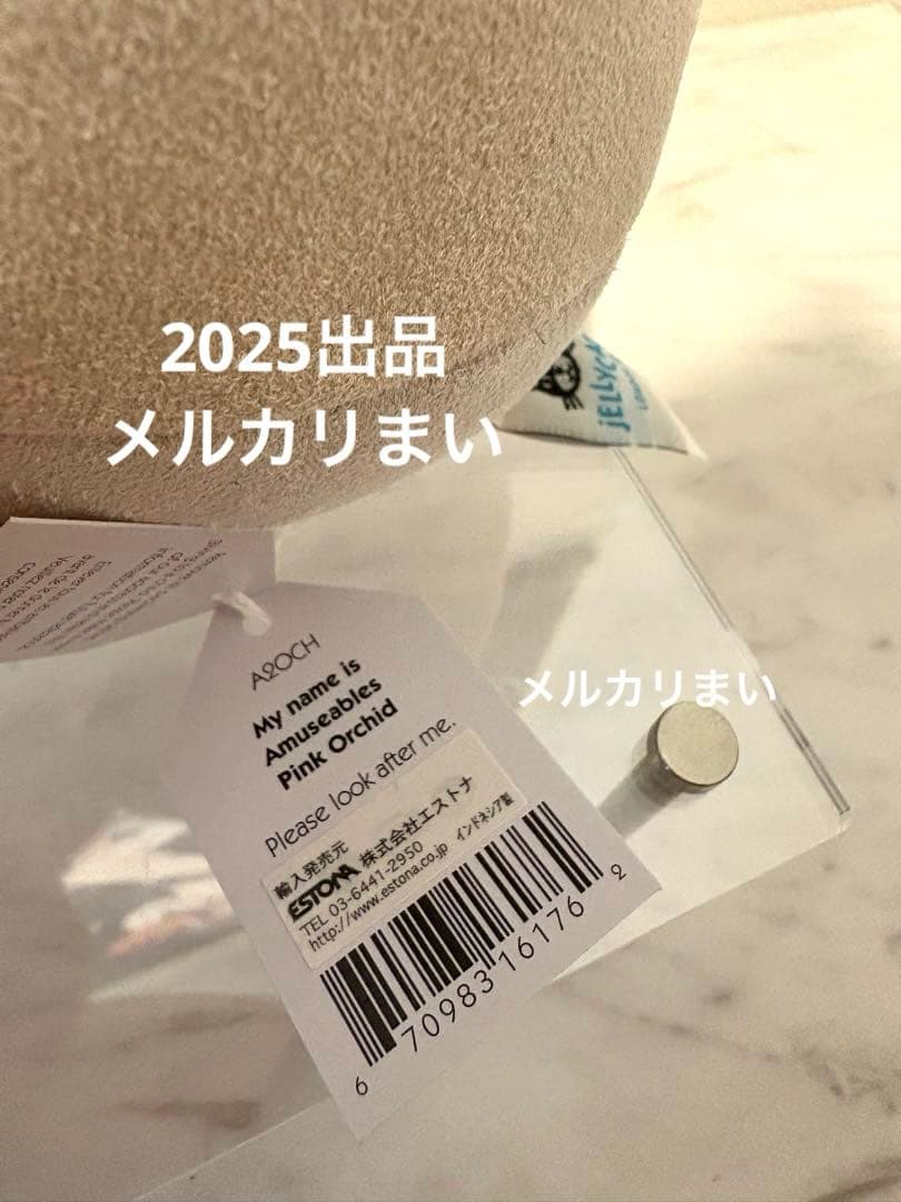  Amuseables Pink Orchid 花瓶　ぬいぐるみ