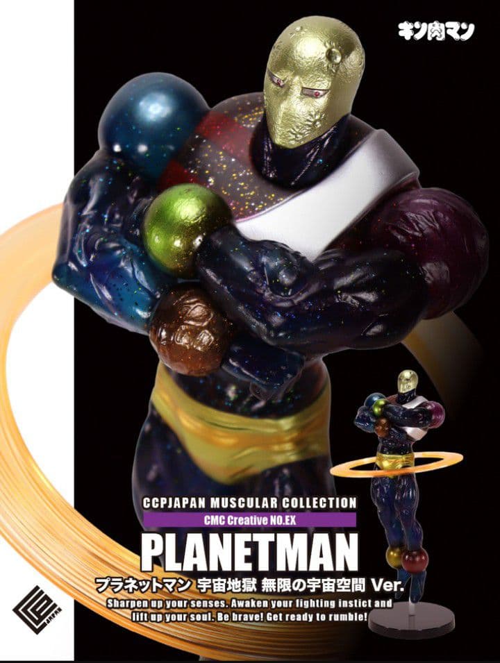 CCPJAPAN プラネットマン 宇宙地獄 秋葉原 限定 キン肉マン