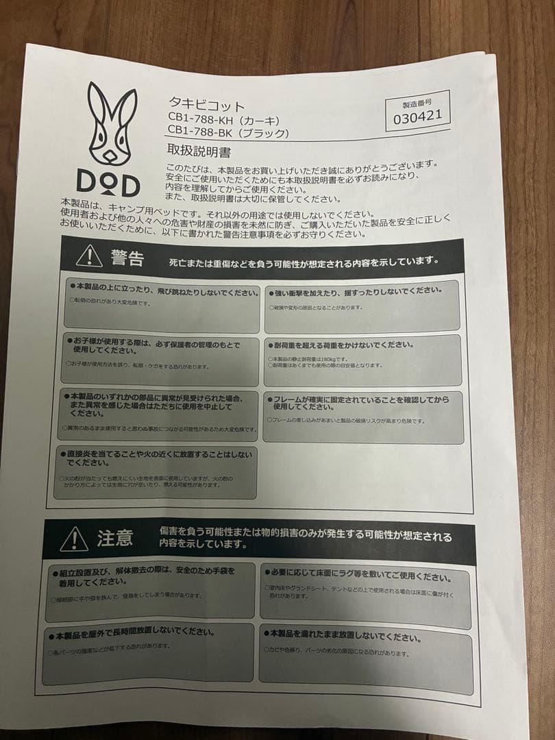 折りたたみコット DOD TAKIBI 収納バッグ付き