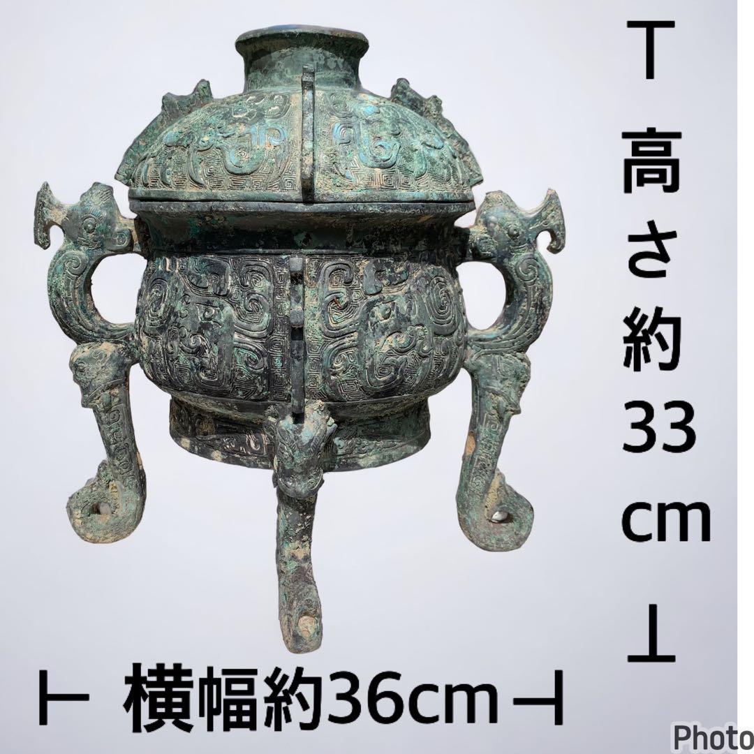 青銅器　蓋付　象足鳳耳盆　商周・館蔵珍品　中国　骨董品　古美術　アンティーク