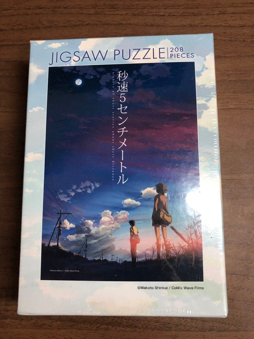 秒速5センチメートル ジグソーパズル 208ピース