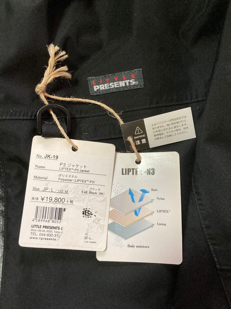 LITTLE PRESENTS JK-19 フィッシングジャケット サイズL