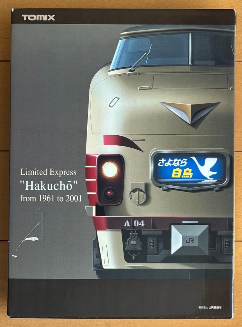TOMIX JR485系 さよなら白鳥 11両セット 92917