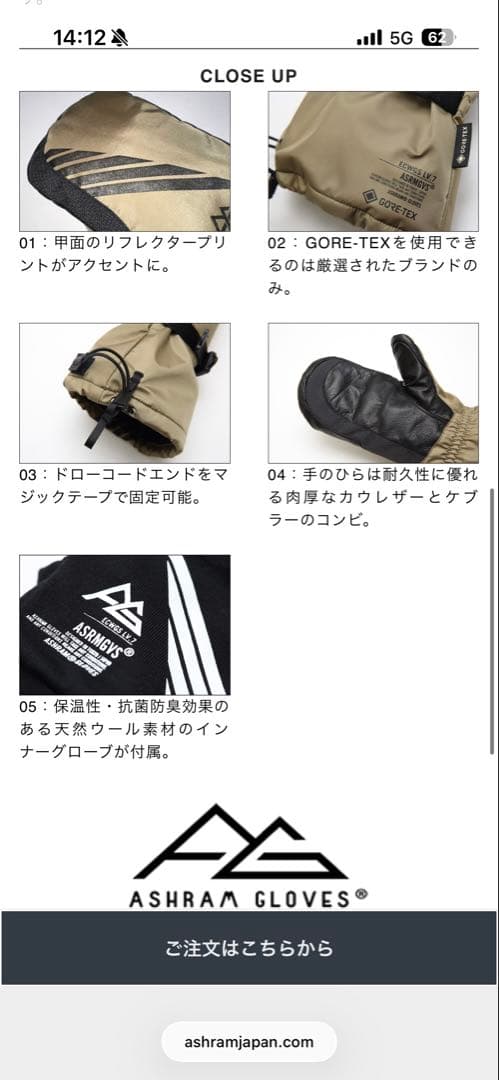 Ashram グローブ　ECWGS OVER MITT