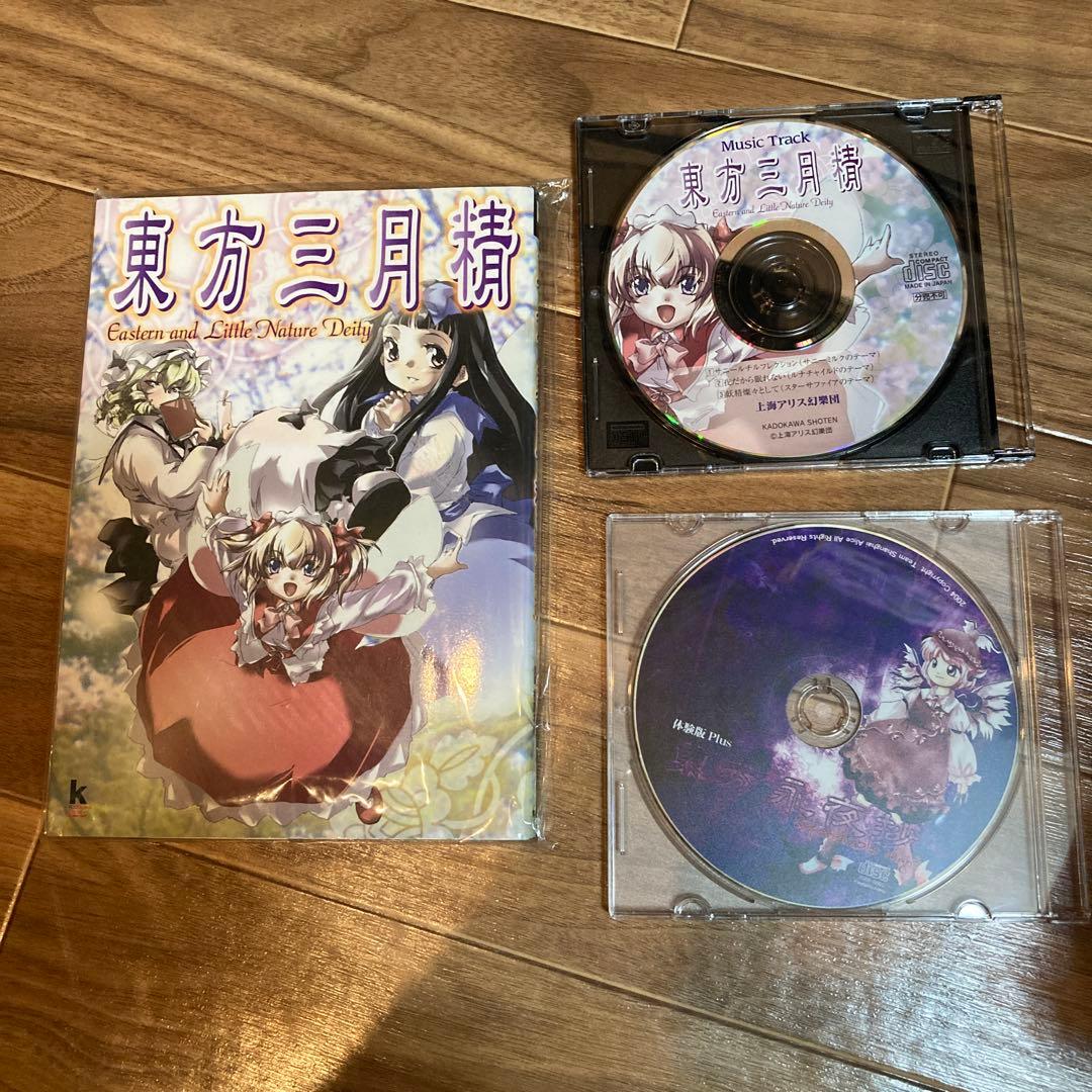 n*a様 CD付き白三月精 東方永夜抄 体験版Plus まとめ売り