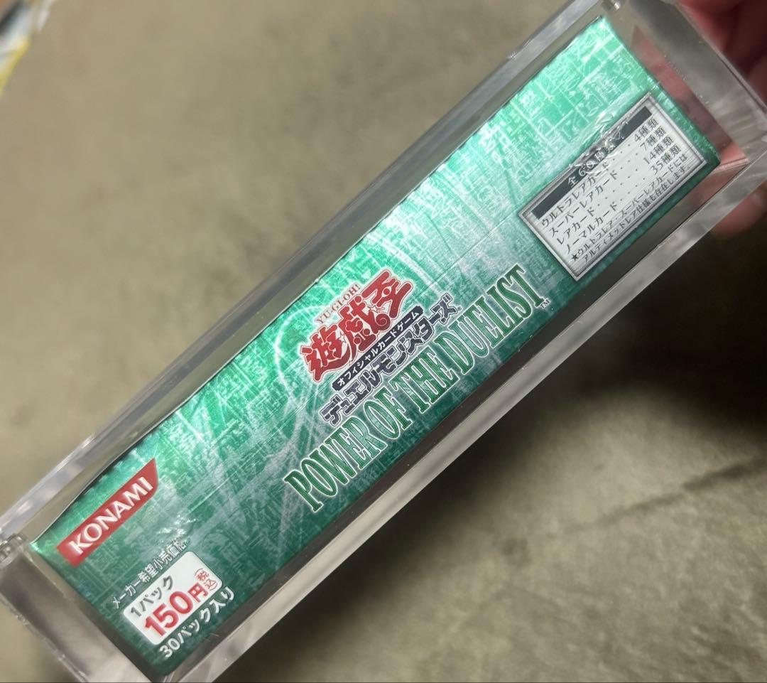 POWER OF THE DUELIST 遊戯王 未開封 BOX 絶版