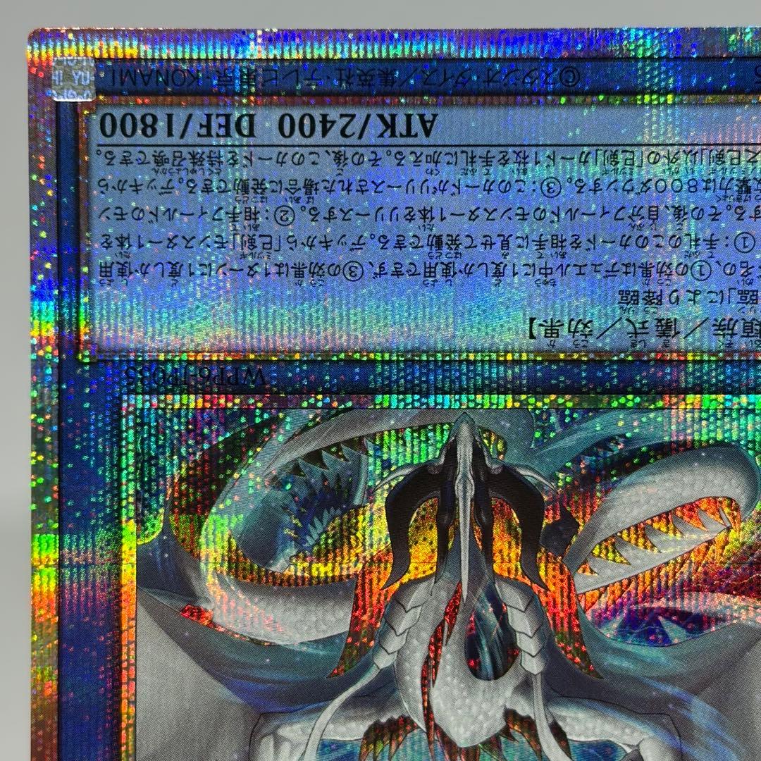 渡さま専用　天羽々斬之巳剣　アメノハバキリノミツルギ　プリズマ