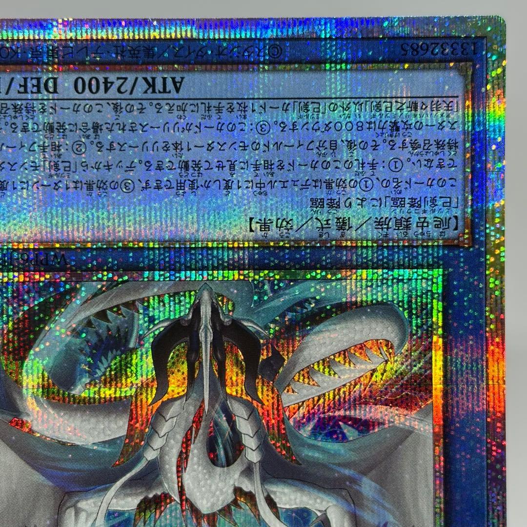 渡さま専用　天羽々斬之巳剣　アメノハバキリノミツルギ　プリズマ