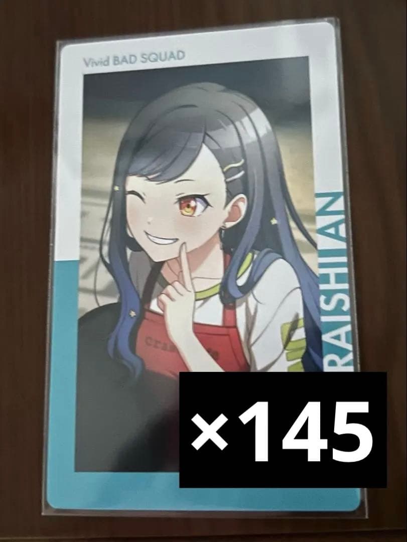 プロセカ 白石杏 エピカ 23C 進化前 145枚