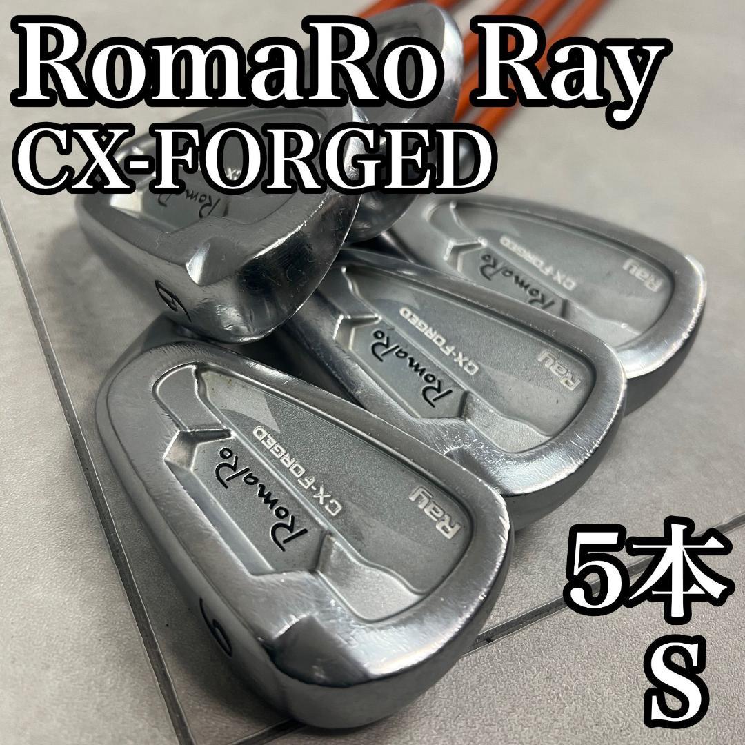 ロマロ　RomaRo Ray CX-FORGED　メンズゴルフアイアン5本　右