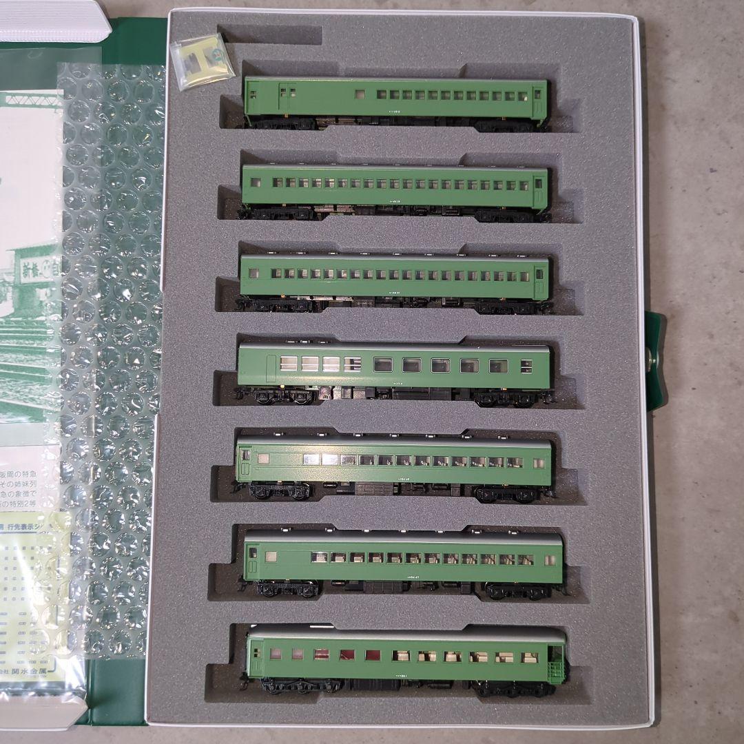 KATO 特急「はと」青大将 7両基本セット 10-234