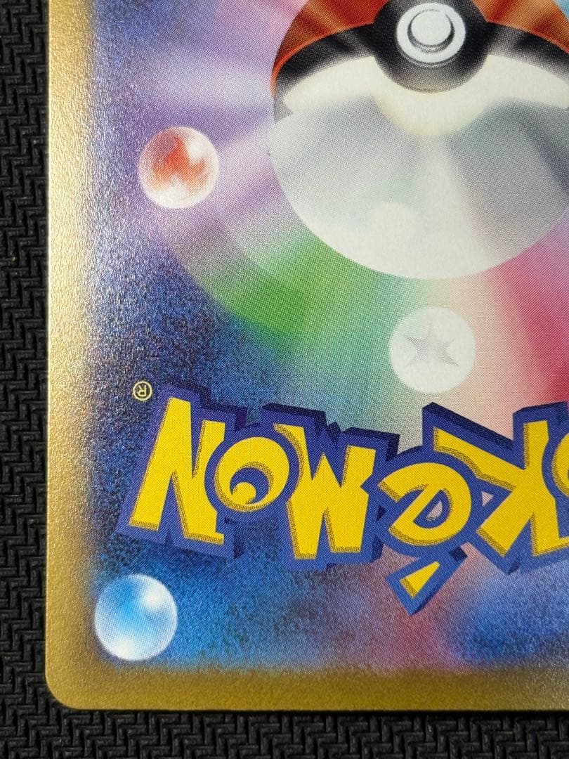 コイキング　AR　ポケモンカード　トリプレットビート