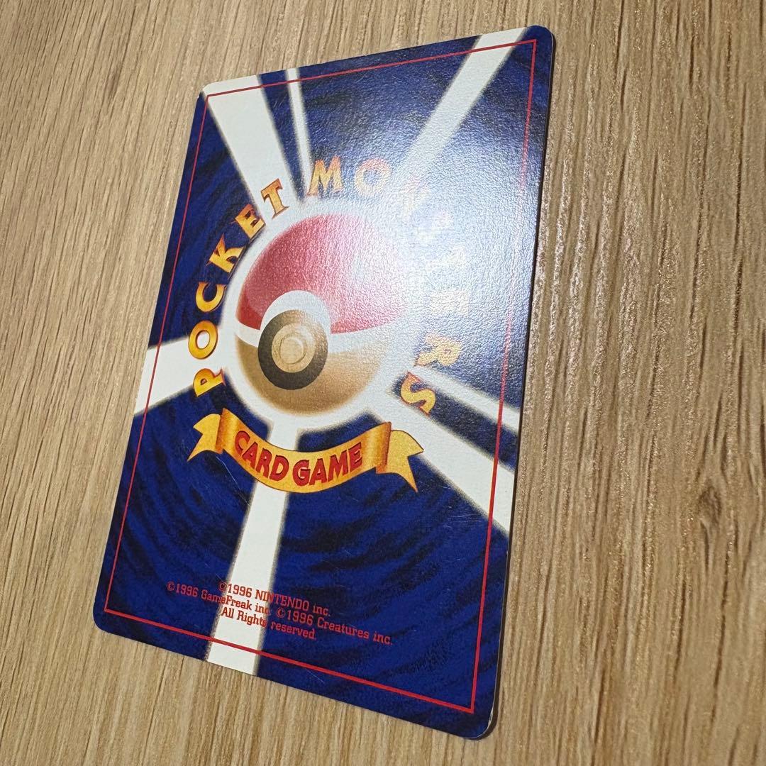 わるいオニドリル　旧裏