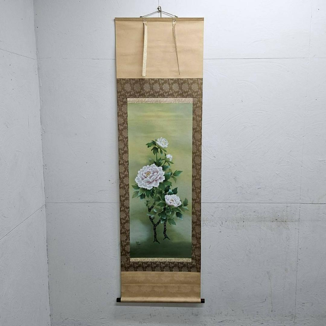 山田邦人 掛け軸 牡丹 ぼたん 共箱あり