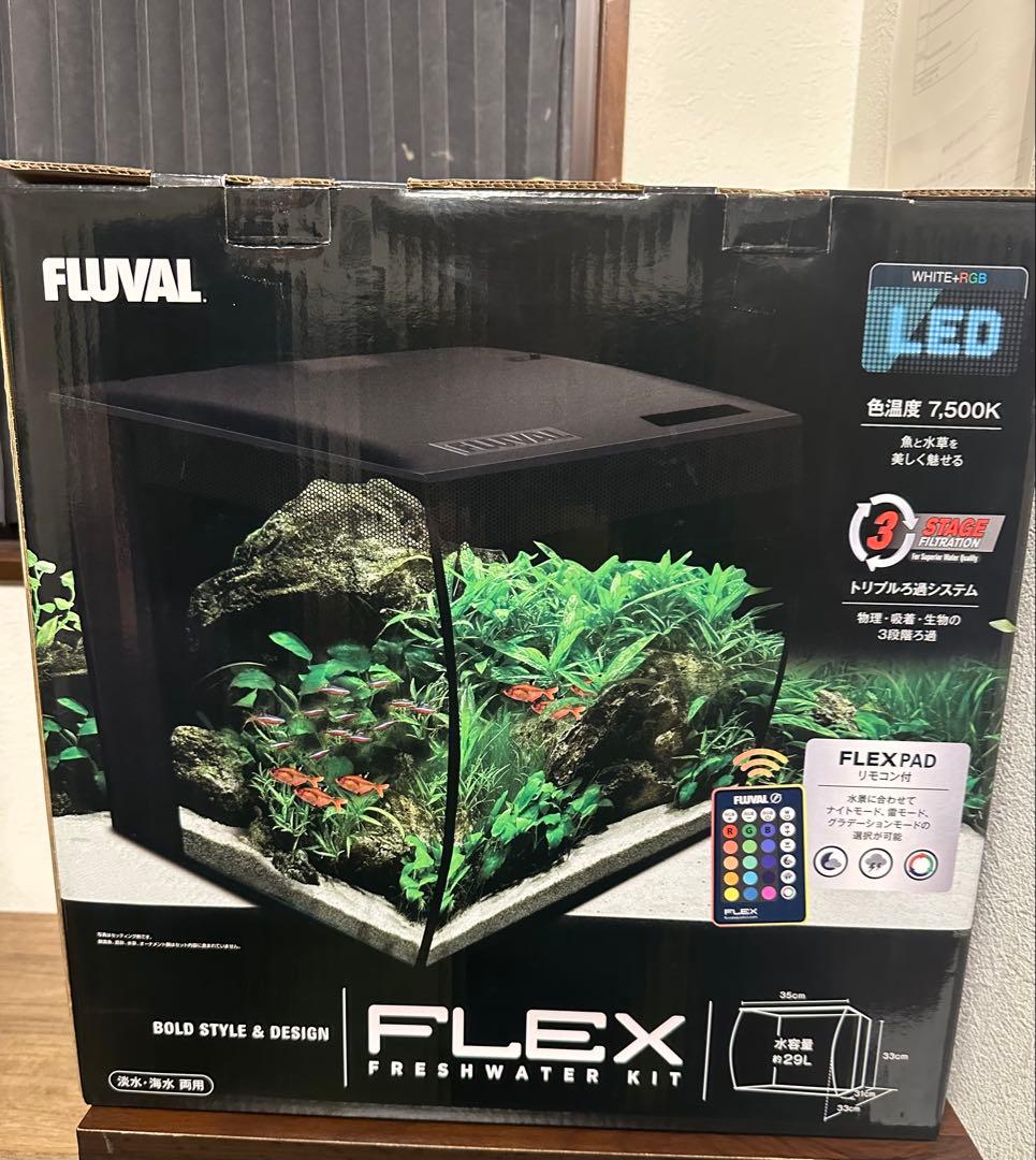 最終値下げFLUVAL FLEX FRESHWATER KIT