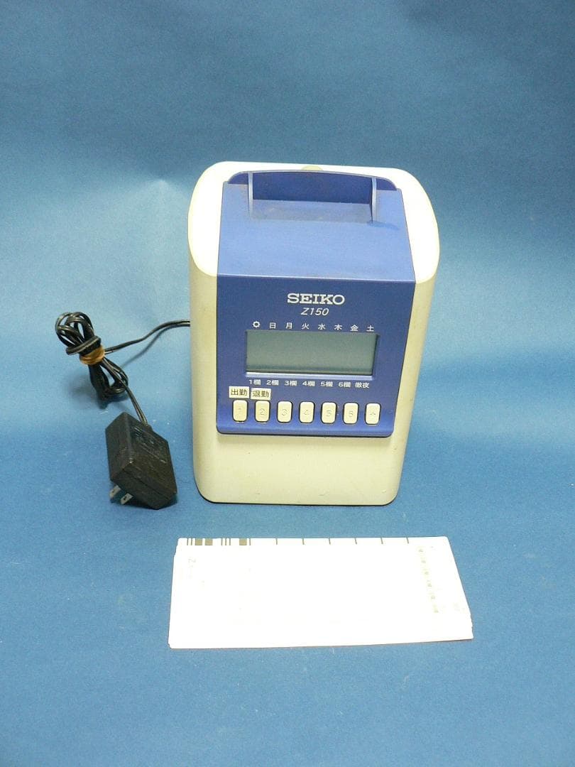 SEIKO タイムレコーダー・Z150・タイムカード付・印字確認済・送料込！