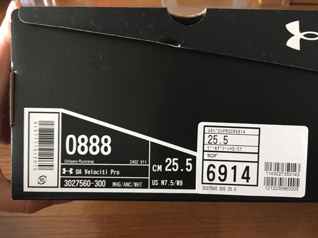 アンダーアーマー/UNDER ARMOUR UAベロシティ プロ 25.5cm