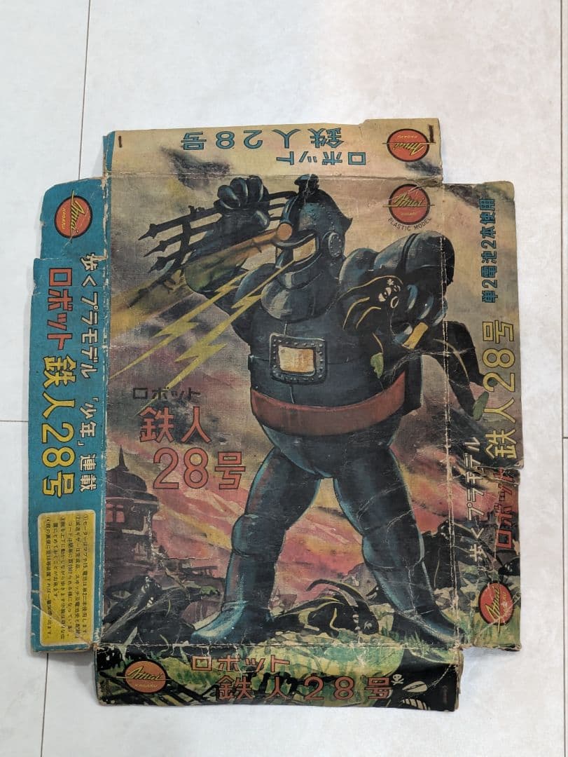【日本最古級:箱のみ】イマイ 今井 1期 鉄人28号 プラモ 野村トーイ ブリキ