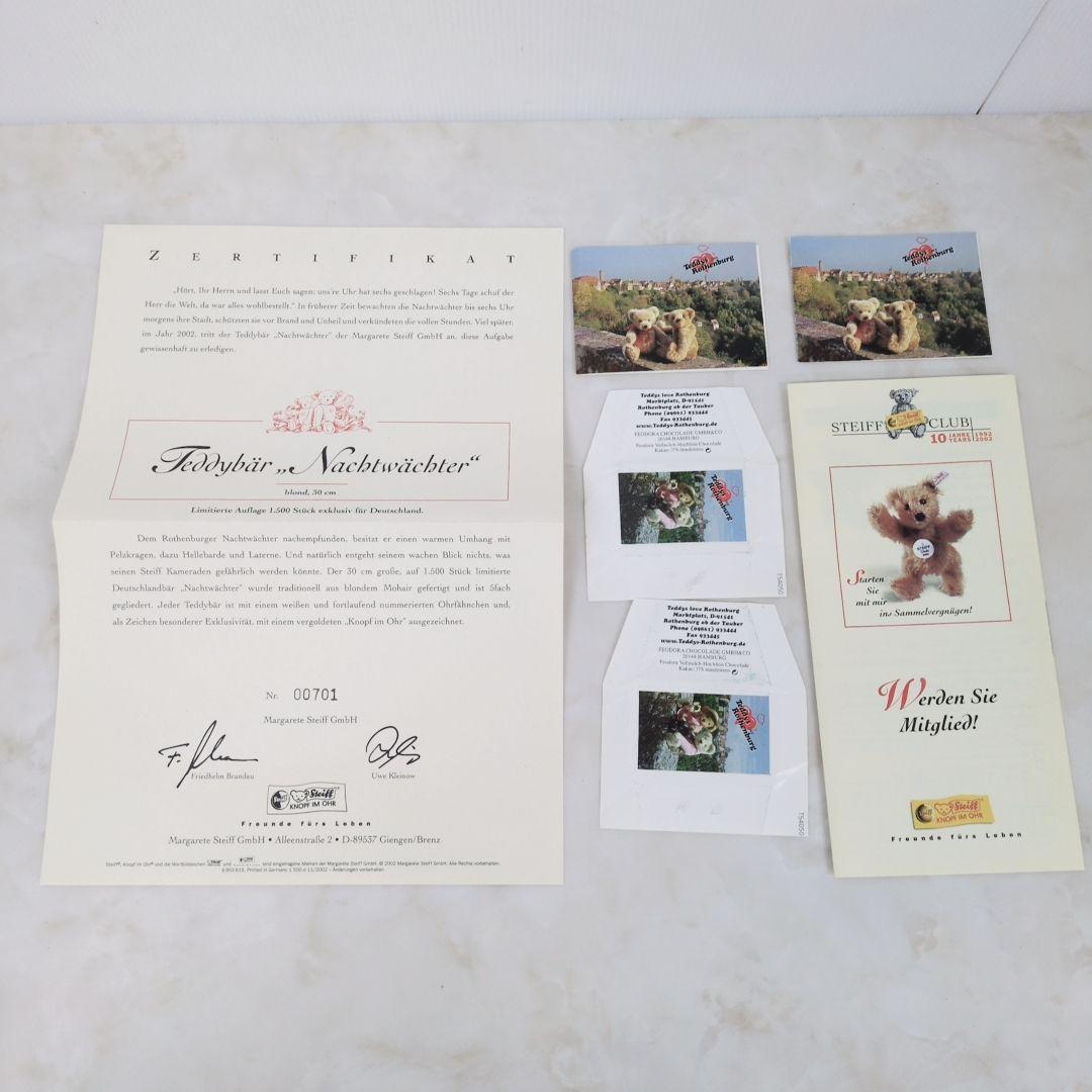 シュタイフ　ローテンブルク夜回りの番人　限定品